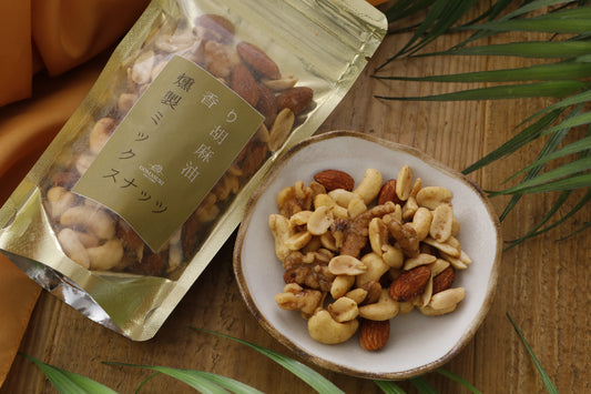 【4】香り胡麻油燻製ミックスナッツ