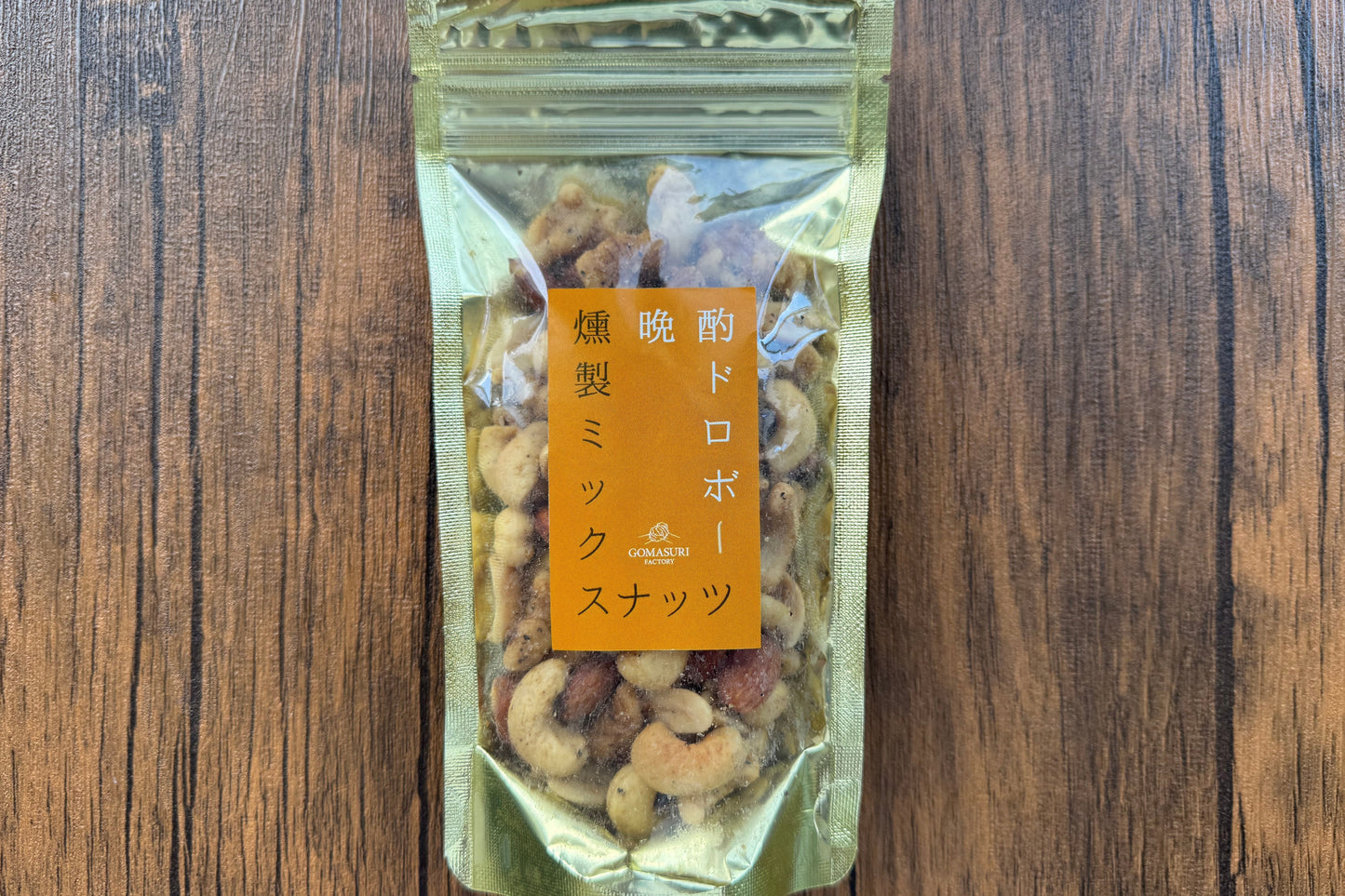 NEW!【10】晩酌ドロボー燻製ミックスナッツ