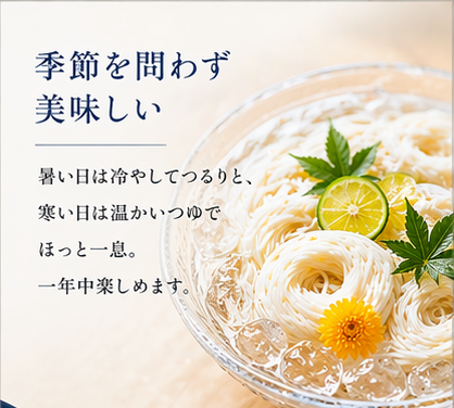 NEW!はげー!なめらかそーめん"コシキング"