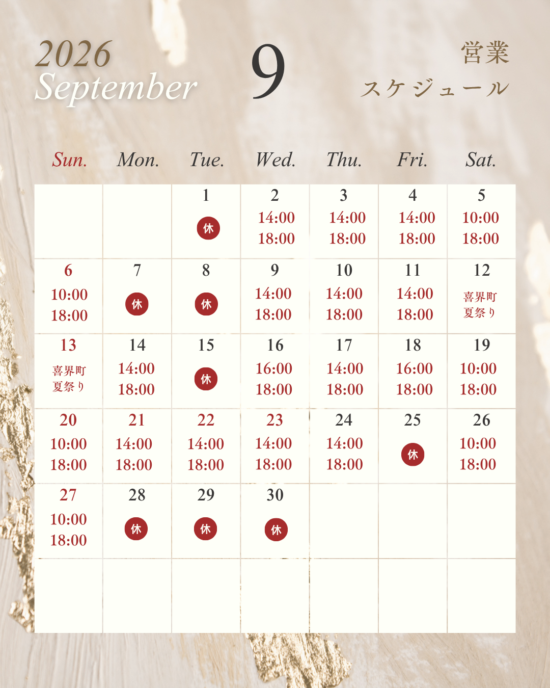 【9月の営業時間のお知らせ】夏祭り出店と、5連休は休まず営業します