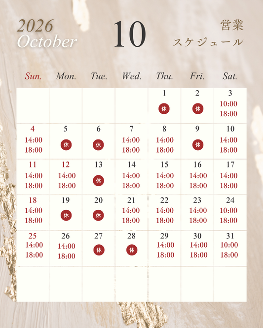🍂10月の営業スケジュール🍂