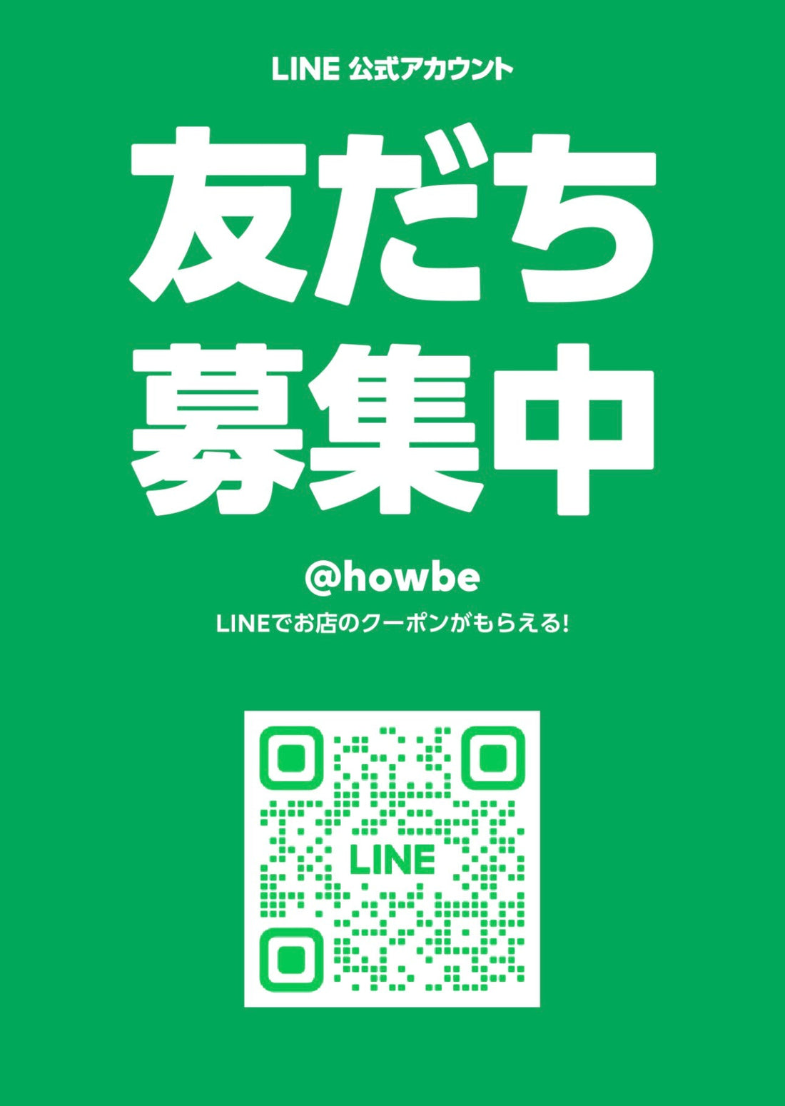 【公式LINE開設しました】喜界島からの最新情報を、LINEでお届けします。友だち追加で200円OFFクーポンもプレゼント！