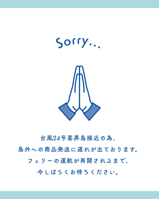 台風24号の影響による商品発送遅延についてのお知らせとお詫び