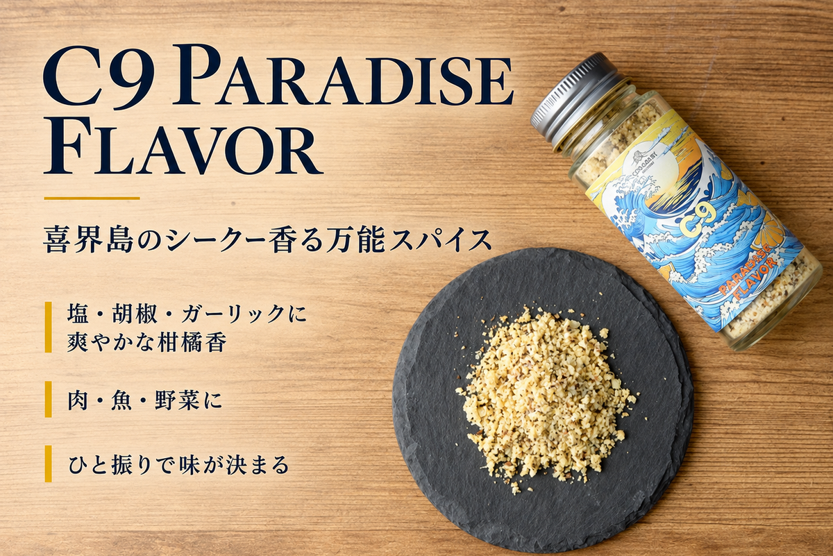 C9 PARADISE FLAVOR