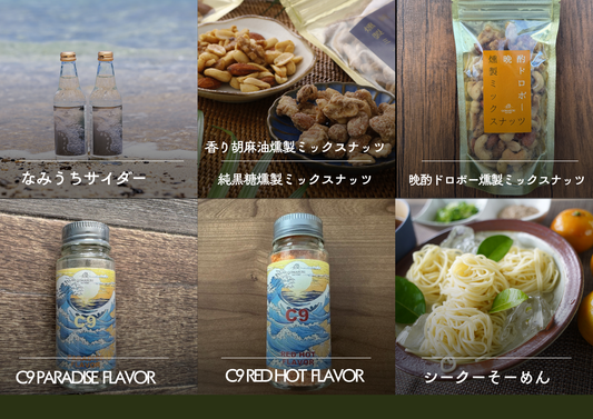 【14】HOWBEトライアルセット