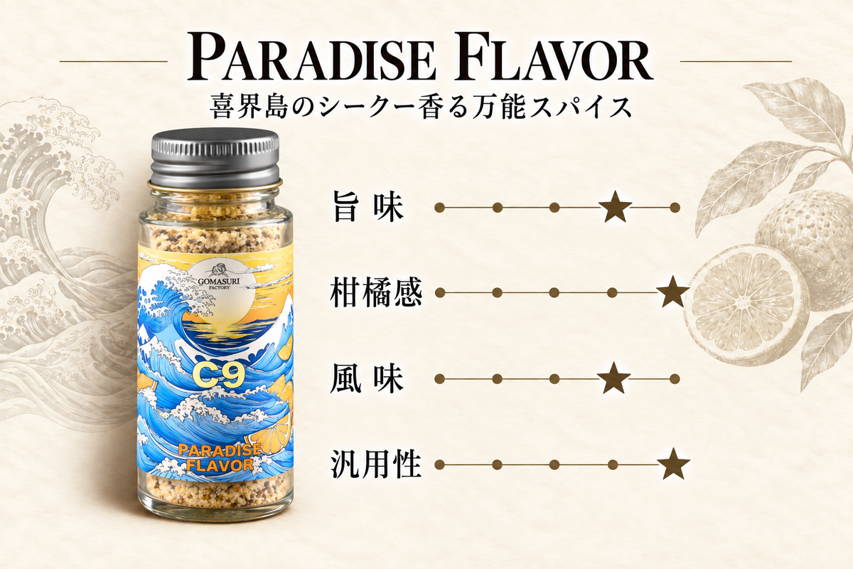 C9 PARADISE FLAVOR