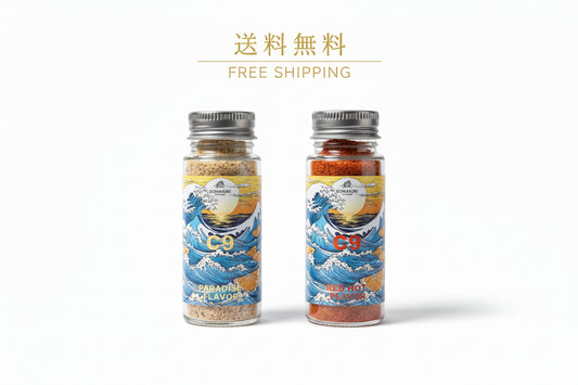 【送料無料】喜界島シークーのスパイス2本セット〈C9 PARADISE&RED HOT〉